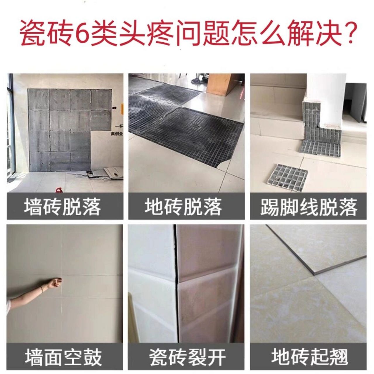 地砖空鼓翘起修复方法视频(地砖空鼓翘起修复方法视频教程)